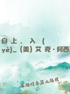 白銀上單，亂入職業(yè)